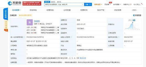 特斯拉在大連成立汽車信息服務公司，加速本地化信息集成布局