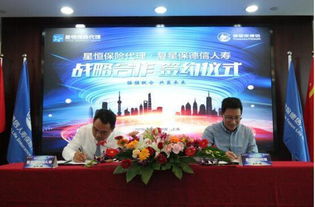 簽約星恒保險(xiǎn)代理 復(fù)星保德信人壽加速中介渠道布局，深化保險(xiǎn)產(chǎn)品服務(wù)網(wǎng)絡(luò)